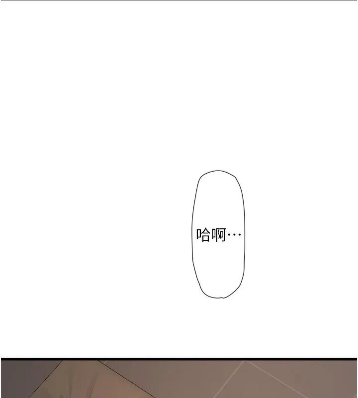 水电工日誌 第90話-盡心服務的色情按摩 第25页