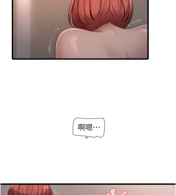 水电工日誌 第90話-盡心服務的色情按摩 第71页