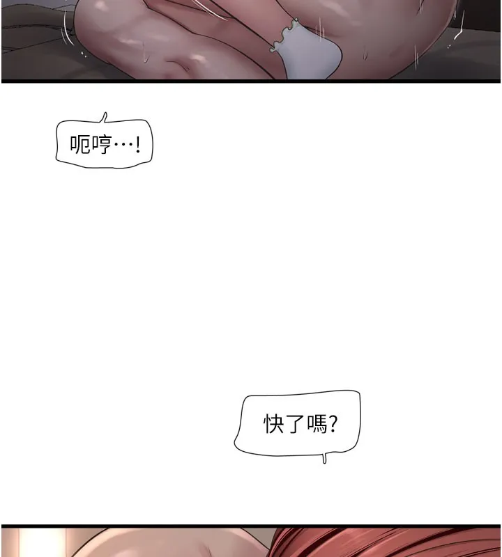 水电工日誌 第90話-盡心服務的色情按摩 第100页