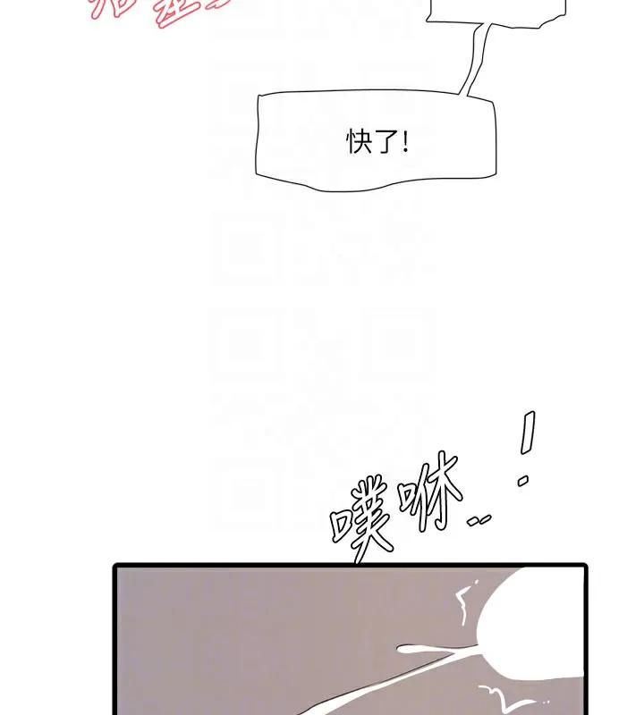 水电工日誌 第90話-盡心服務的色情按摩 第104页
