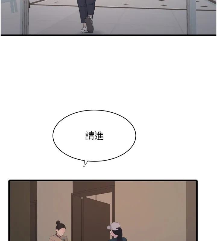 水电工日誌 第90話-盡心服務的色情按摩 第16页