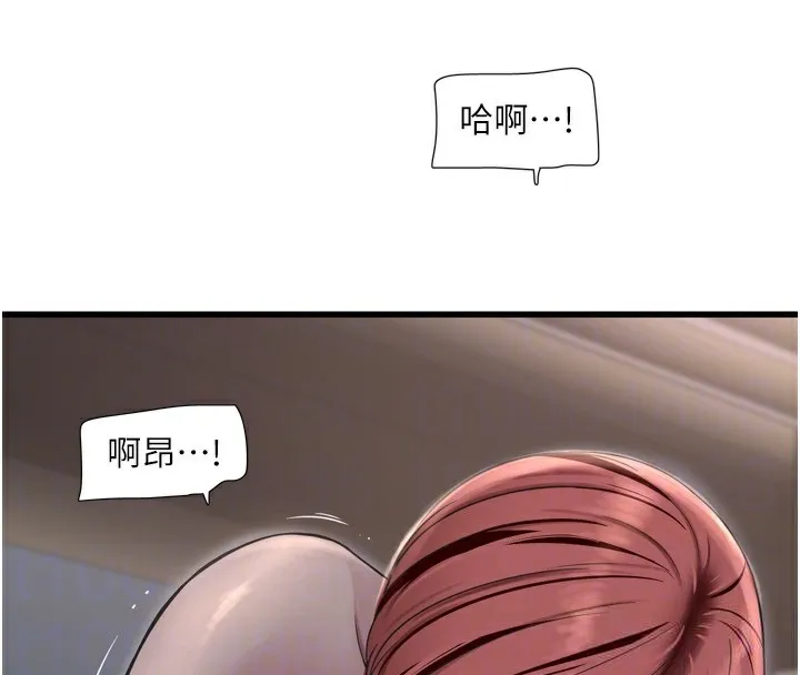 水电工日誌 第90話-盡心服務的色情按摩 第89页