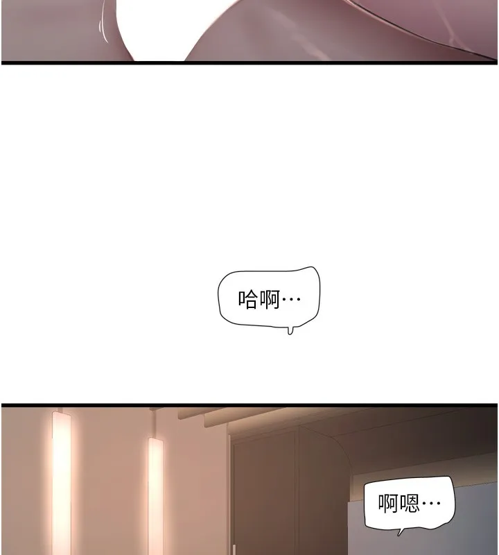 水电工日誌 第90話-盡心服務的色情按摩 第60页
