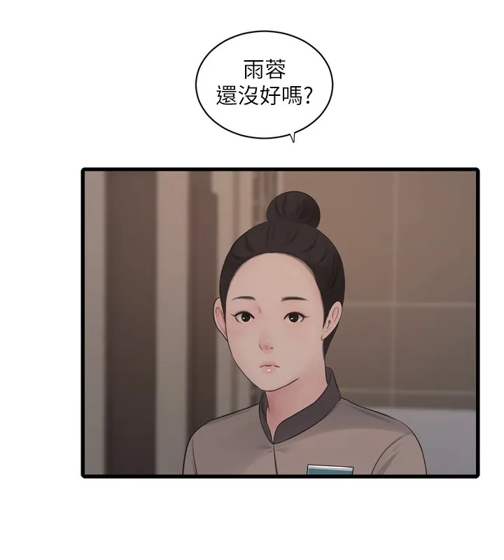 水电工日誌 第90話-盡心服務的色情按摩 第23页