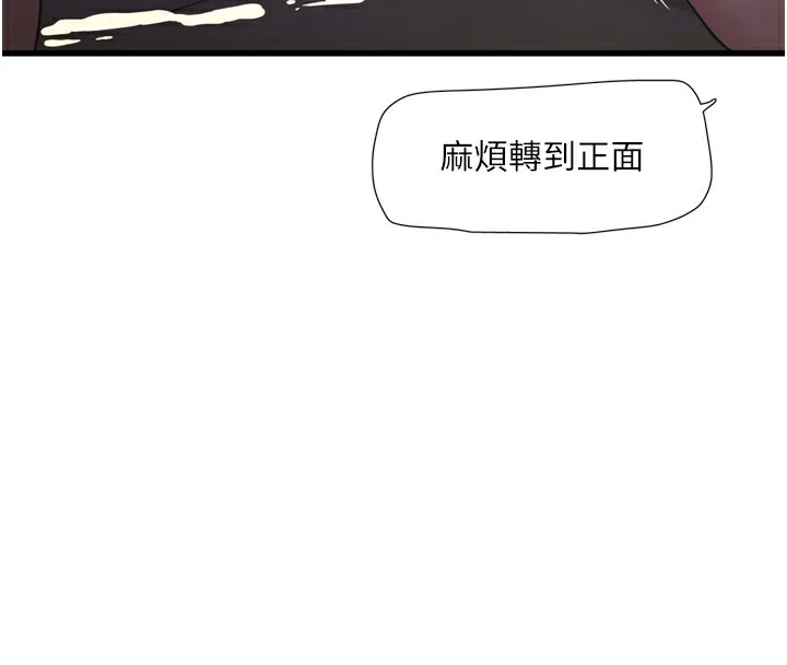水电工日誌 第90話-盡心服務的色情按摩 第22页