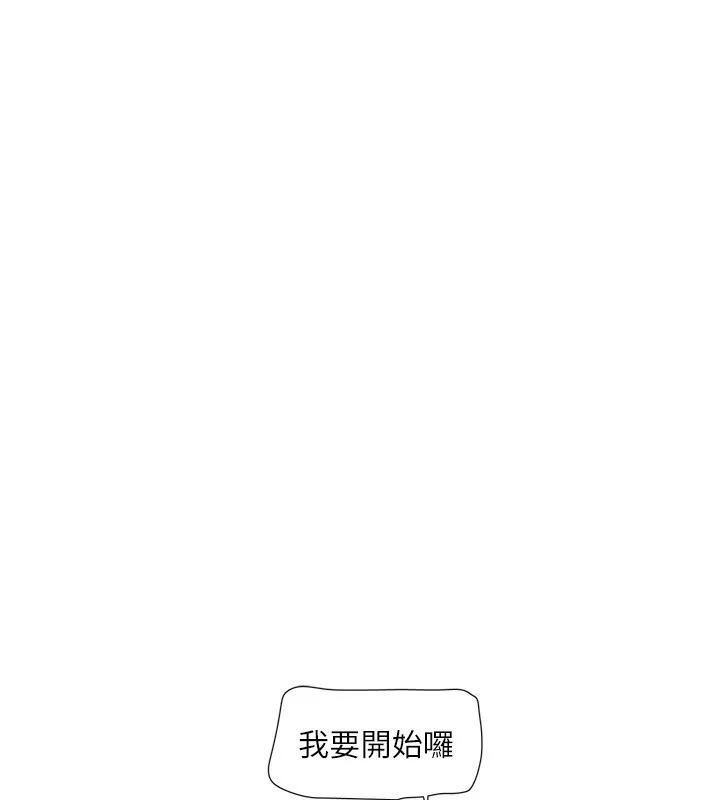 水电工日誌 第90話-盡心服務的色情按摩 第58页