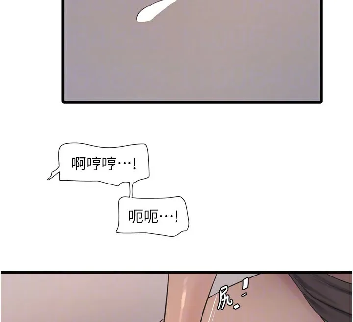 水电工日誌 第90話-盡心服務的色情按摩 第105页