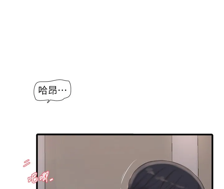 水电工日誌 第90話-盡心服務的色情按摩 第73页