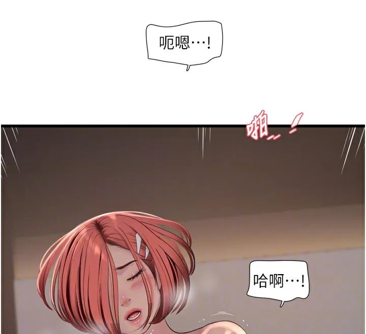 水电工日誌 第90話-盡心服務的色情按摩 第81页