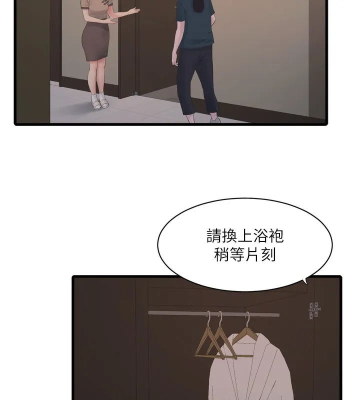 水电工日誌 第90話-盡心服務的色情按摩 第17页