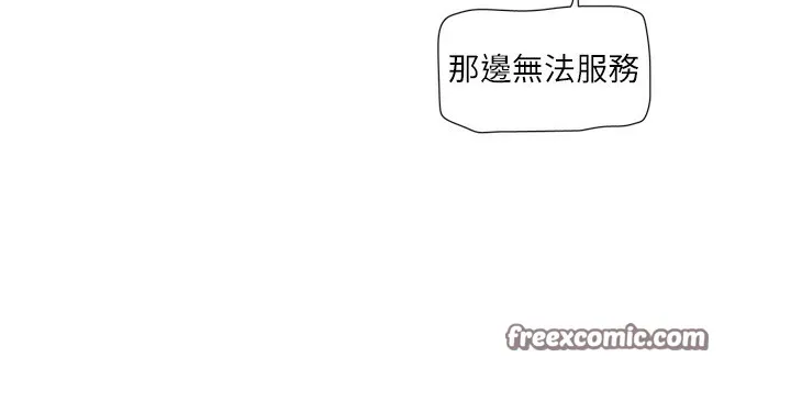 水电工日誌 第90話-盡心服務的色情按摩 第42页