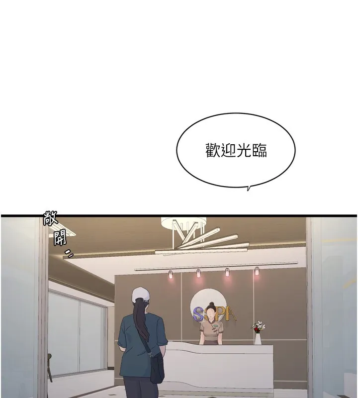 水电工日誌 第90話-盡心服務的色情按摩 第15页