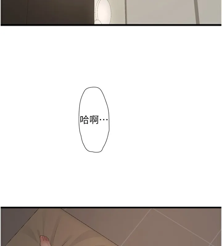 水电工日誌 第90話-盡心服務的色情按摩 第2页