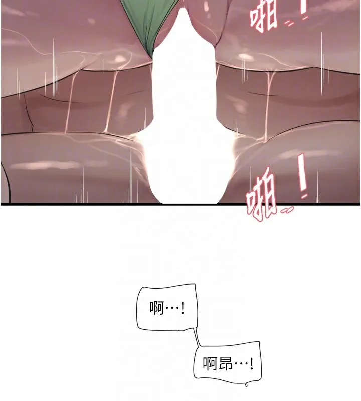 水电工日誌 第90話-盡心服務的色情按摩 第87页