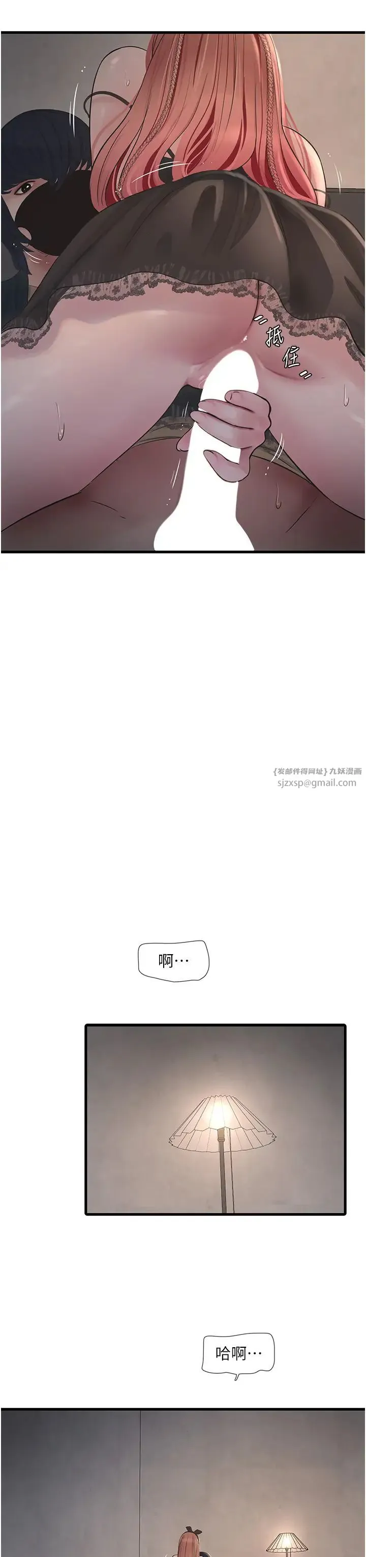 水电工日誌 第53話-初嚐肉棒的滋味 第23页