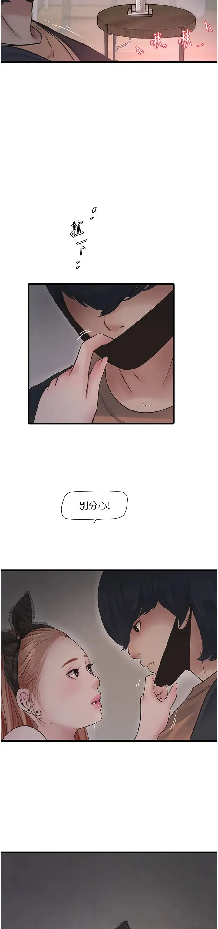 水电工日誌 第53話-初嚐肉棒的滋味 第19页