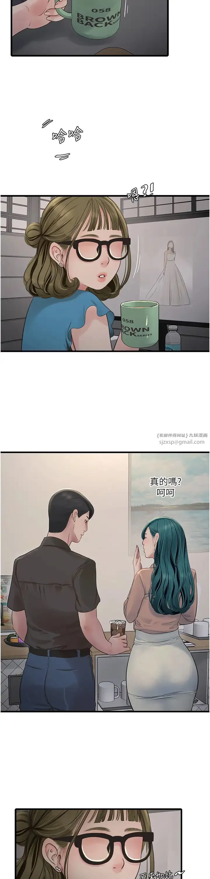 水电工日誌 第53話-初嚐肉棒的滋味 第2页