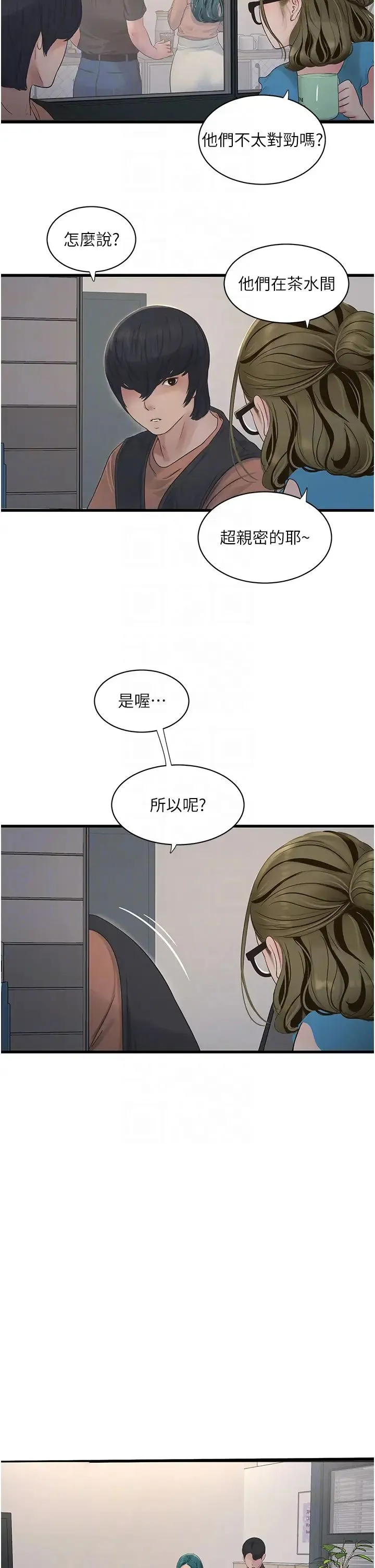 水电工日誌 第53話-初嚐肉棒的滋味 第6页