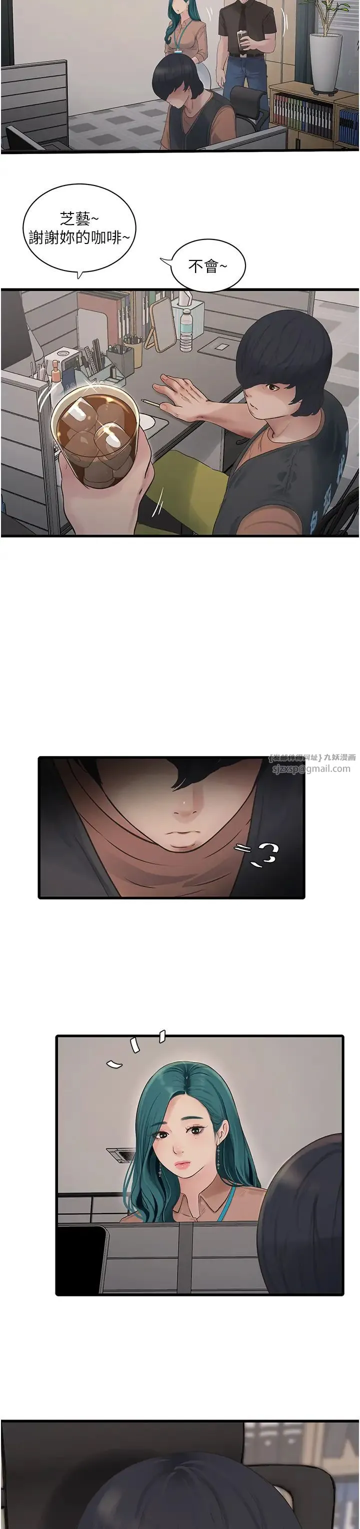 水电工日誌 第53話-初嚐肉棒的滋味 第7页