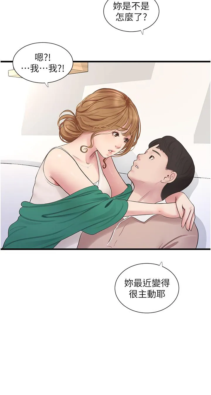 水电工日誌 第3话-好想给男人插! 第19页