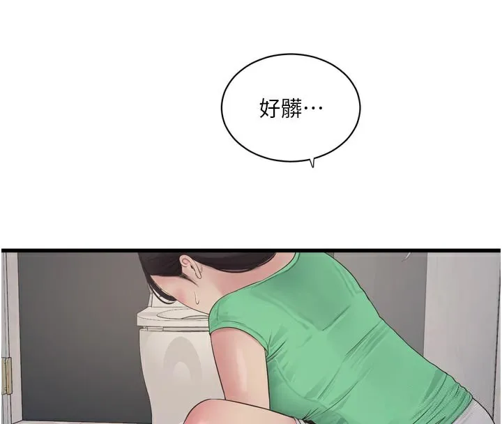 水电工日誌 第100話-引狼入室 第4页