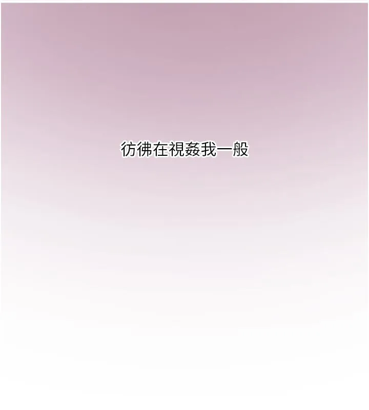 水电工日誌 第100話-引狼入室 第25页