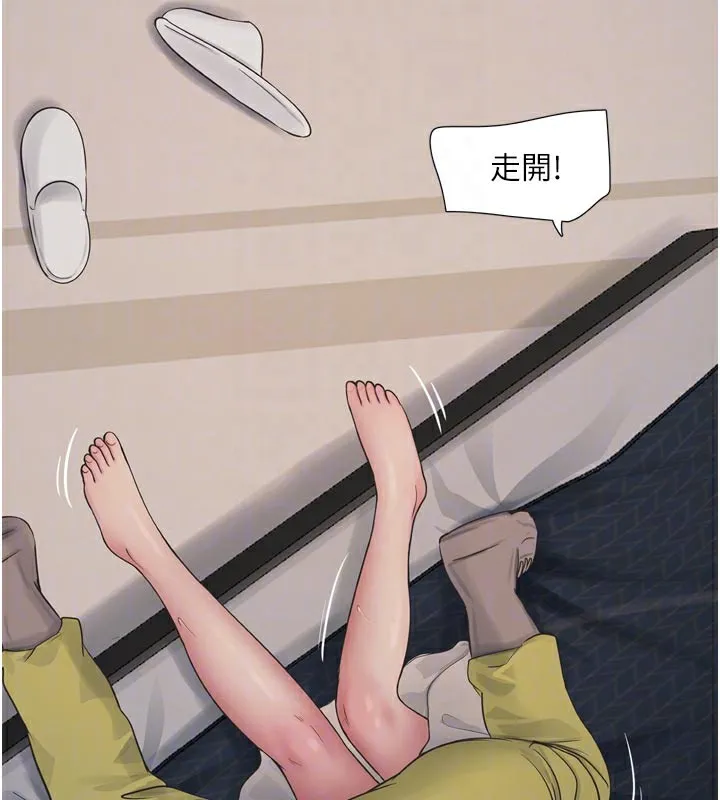 水电工日誌 第100話-引狼入室 第87页