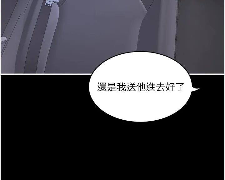 水电工日誌 第100話-引狼入室 第59页