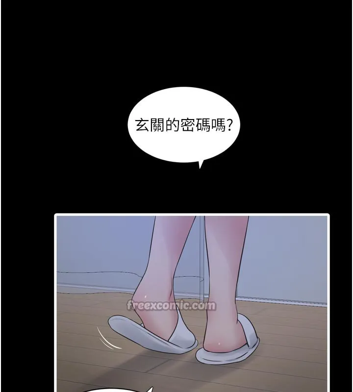 水电工日誌 第100話-引狼入室 第60页
