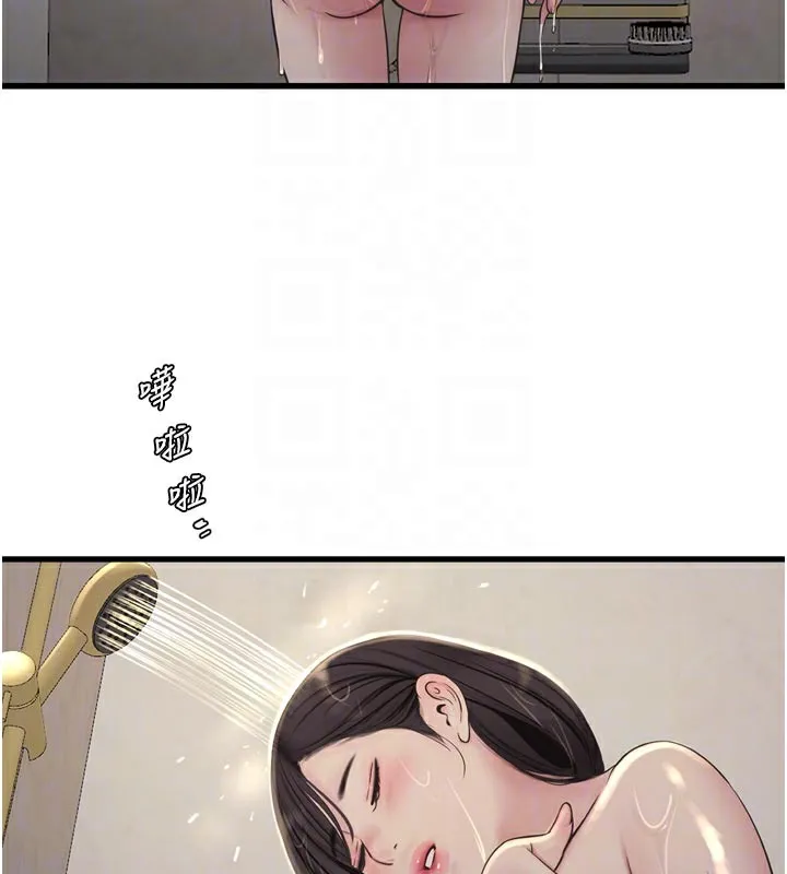 水电工日誌 第100話-引狼入室 第37页