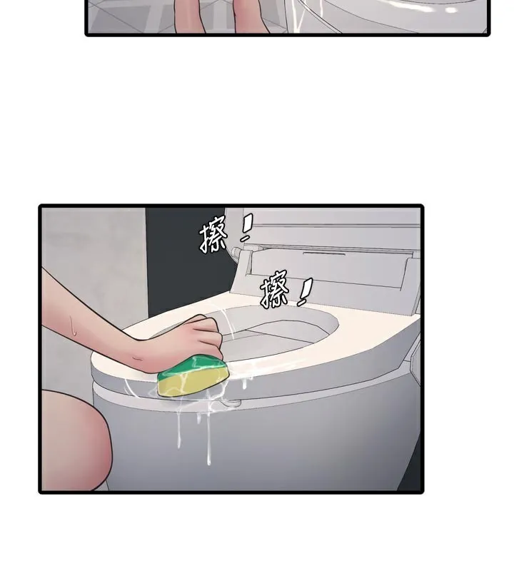 水电工日誌 第100話-引狼入室 第2页