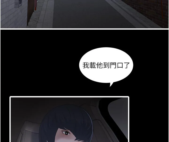水电工日誌 第100話-引狼入室 第48页