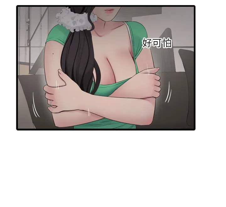 水电工日誌 第100話-引狼入室 第26页