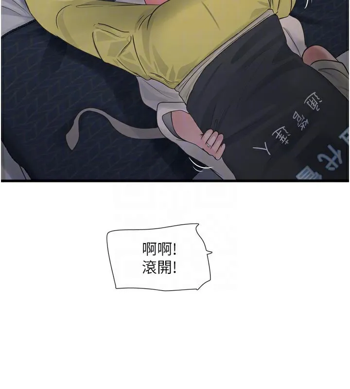 水电工日誌 第100話-引狼入室 第88页