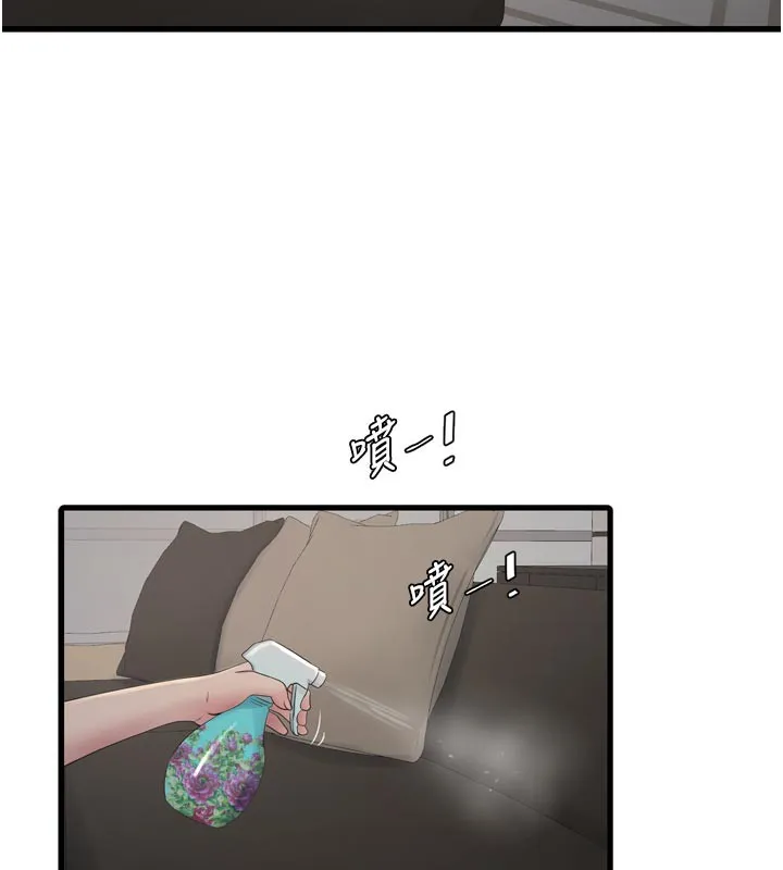 水电工日誌 第100話-引狼入室 第7页