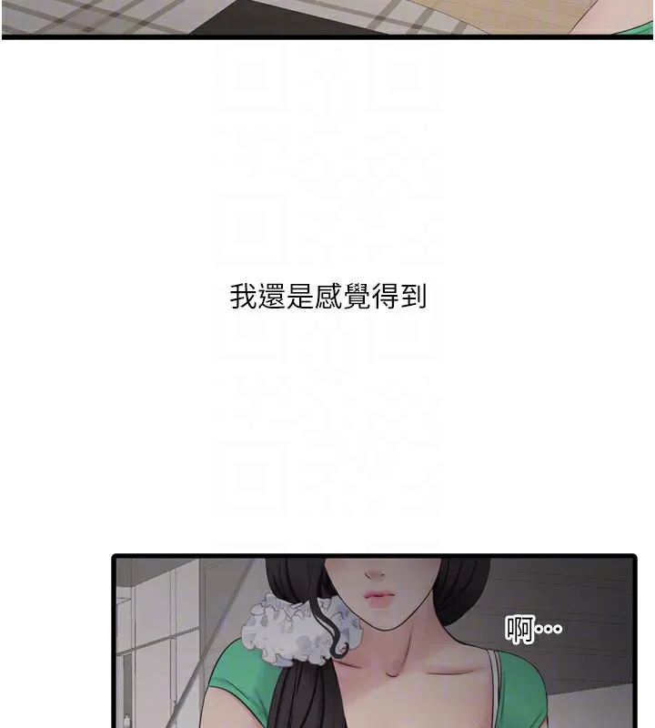 水电工日誌 第100話-引狼入室 第20页