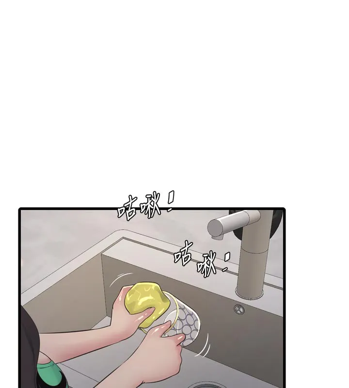 水电工日誌 第100話-引狼入室 第11页