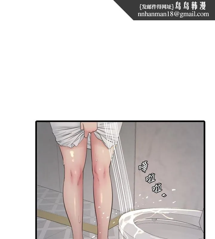 水电工日誌 第100話-引狼入室 第1页