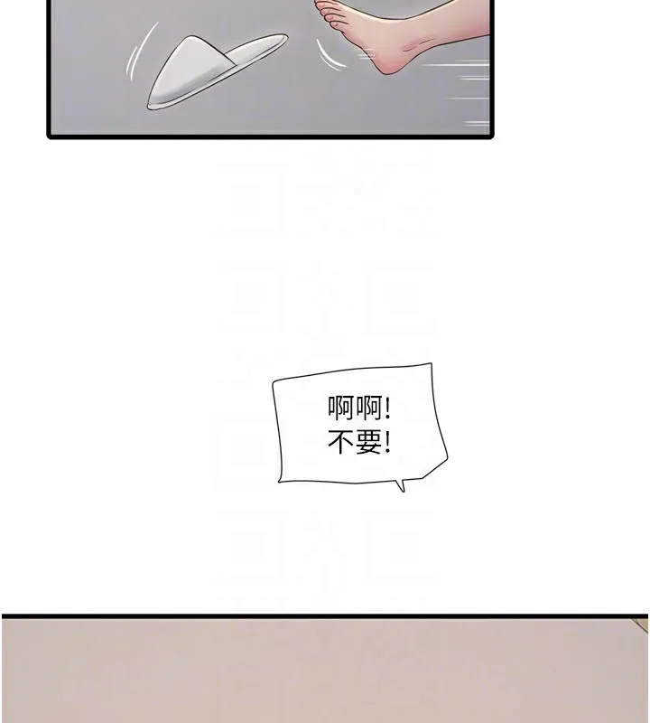 水电工日誌 第100話-引狼入室 第86页