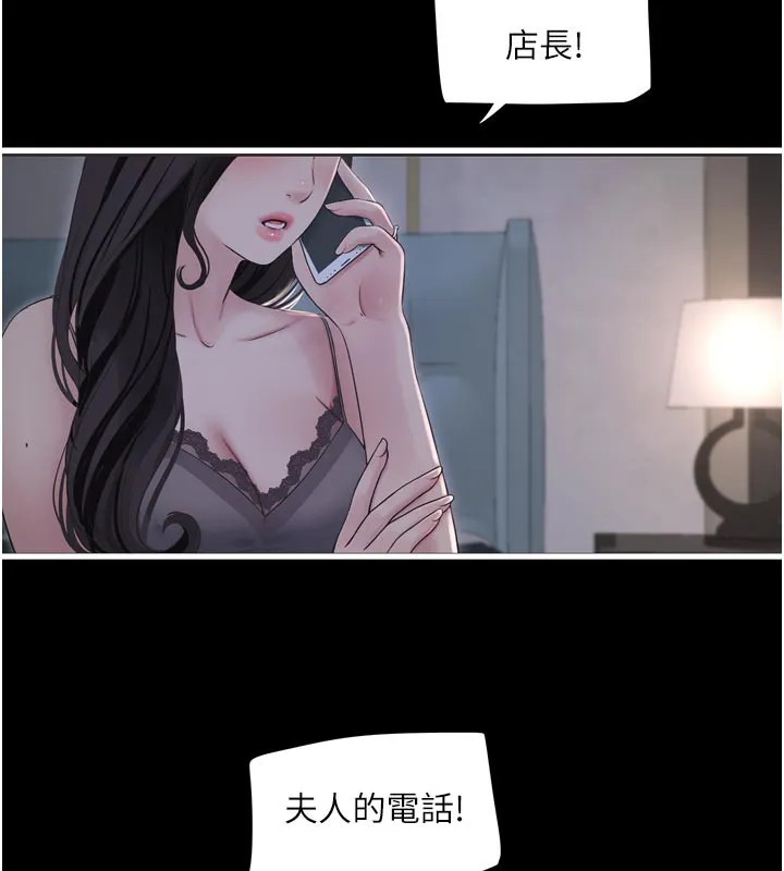 水电工日誌 第100話-引狼入室 第55页