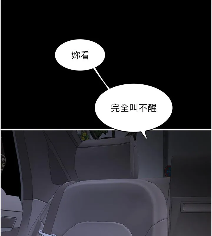 水电工日誌 第100話-引狼入室 第58页