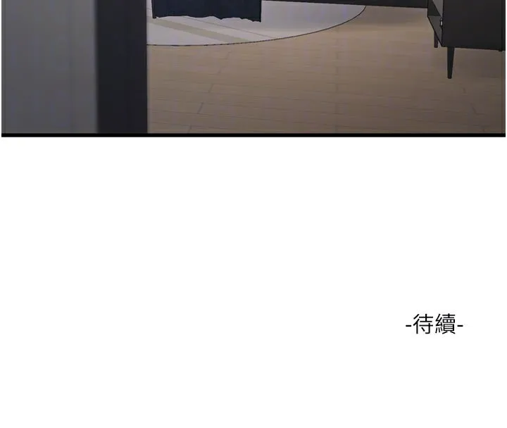 水电工日誌 第100話-引狼入室 第97页