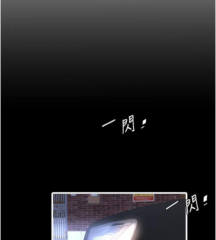 水电工日誌 第100話-引狼入室 第46页