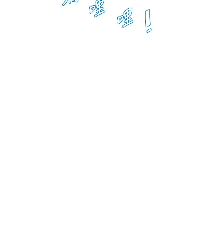 水电工日誌 第100話-引狼入室 第68页