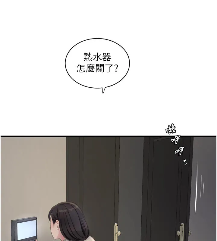 水电工日誌 第100話-引狼入室 第74页