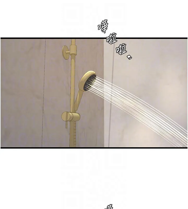 水电工日誌 第100話-引狼入室 第35页