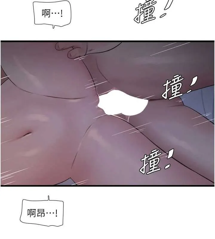 水电工日誌 第73話-充斥淫慾氛圍的休息室 第8页