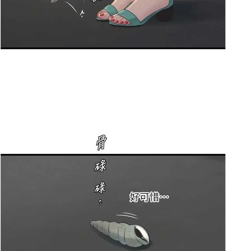 水电工日誌 第73話-充斥淫慾氛圍的休息室 第44页