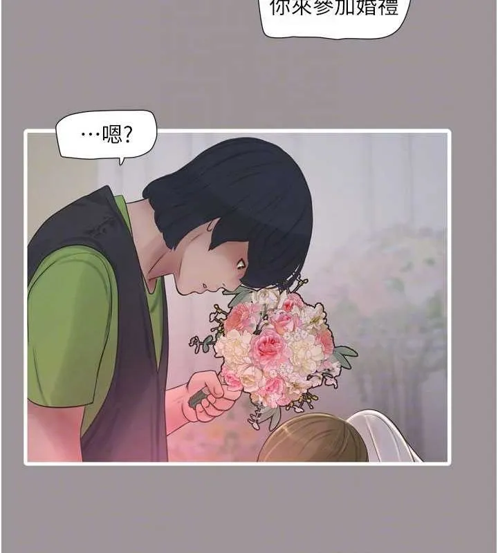 水电工日誌 第73話-充斥淫慾氛圍的休息室 第81页