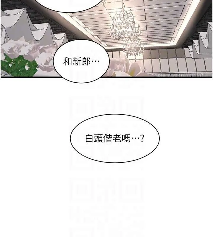 水电工日誌 第73話-充斥淫慾氛圍的休息室 第92页
